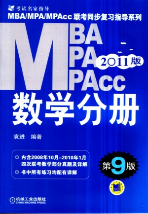 MBA/MPA/MPACCͬϰָϵУѧֲᣨھŰ棩