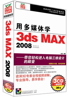 öýѧ3ds max 2008