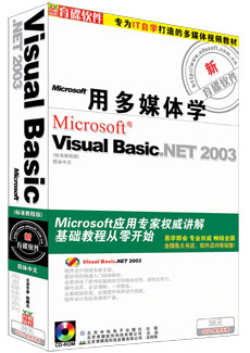 öýѧvisual basic.net 2003