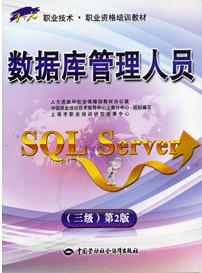 ݿԱ(SQL Server)()2桪1+Xְҵְҵʸѵ̲