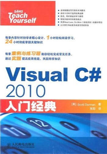 Visual C# 2010ž-ʮľƷ