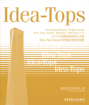 Idea-Tops AwardؽƷ2010ȹʿռƴ󽱣1