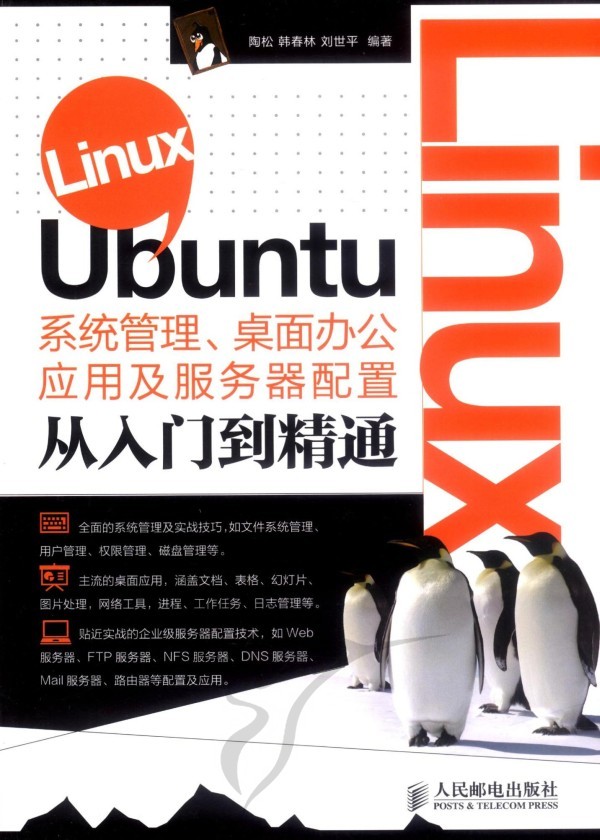 Linux Ubuntuϵͳ칫Ӧüãŵͨ 