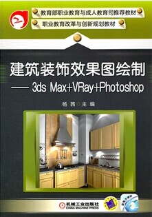 װЧͼ-3ds Max+VRay+Photoshop