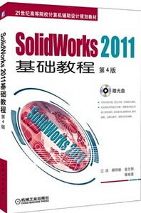 Solidworks 2011̳ 4