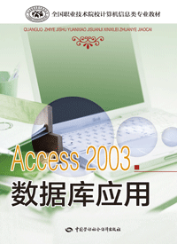Access 2003ݿӦ
