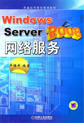 Windows Server 2008-ͨߵȽ滮̲