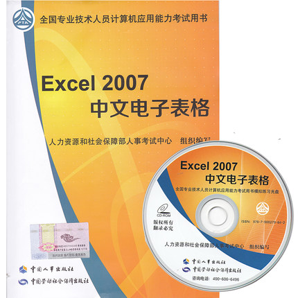 2016ȫרҵԱӦԽ̲-Excel 2007ĵӱ()
