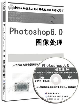 2018ȫӦԽ̲-Photoshop 6.0ͼ()