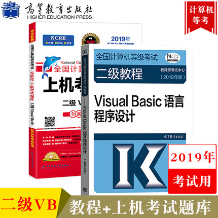 ߽̰2019ȫȼԶ̳̲̽+ϻ-Visual BasicԳ(2)