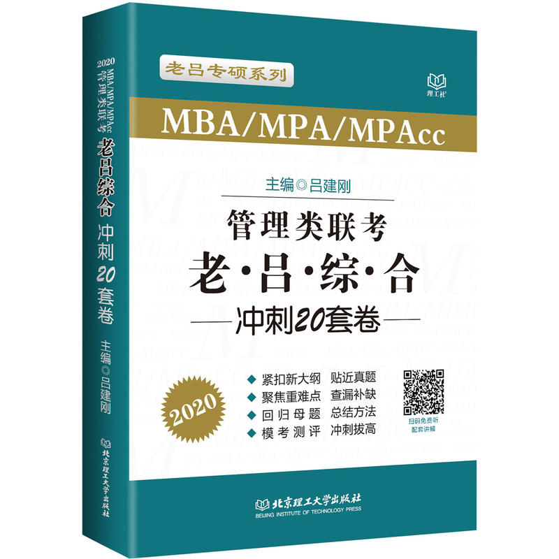 2020MBA/MPA/MPAcc-ۺϳ20׾