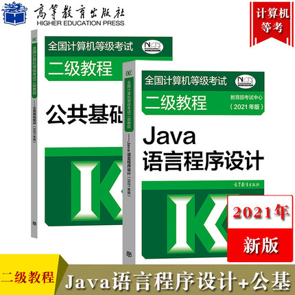 ߽̰2021ȫȼԶ̳-JavaԳ+֪ʶ(2)