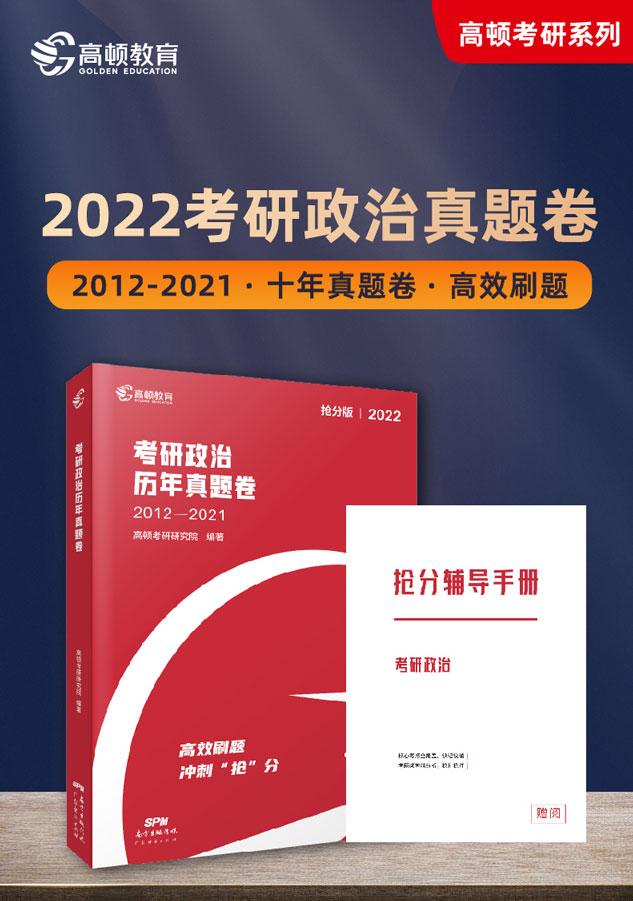 2022濼(2012-2021)оѧ̽׶εˢ⹤ ߿÷ֵЧ