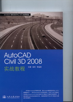 AutoCAD Civil 3D 2008ʵս̳