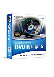 corel dvd制片家6.0 简体中文版