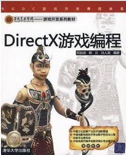 05713 DirectX Ϸ-Կ̲