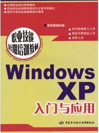 Windows XP Ӧáѵ