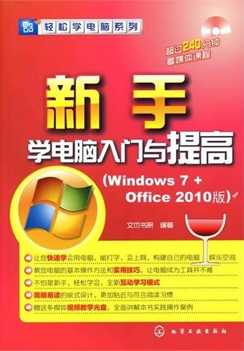 ѧ-ѧϵ(Windows7+Office2010)