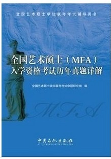 2012ȫ˶ʿ(MFA)ѧʸ(2005-2011)