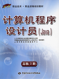 Ա(Java)߼ϲ-1+Xְҵְҵʸѵ̲