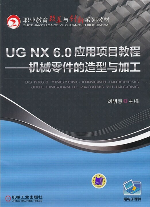 UG NX 6.0 ӦĿ̡̳еӹ