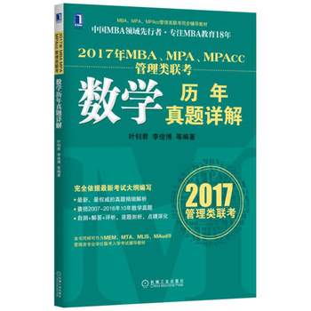 2017MBAMPAMPAccѧ(̲ͬ)