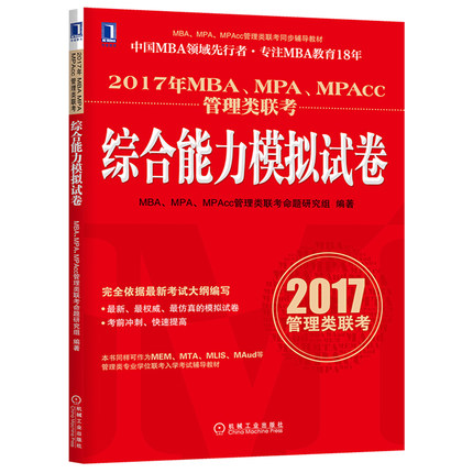 2017MBAMPAMPAccۺģԾ 