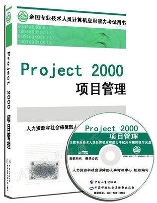 2018ȫӦԽ̲-Project 2000 Ŀ()