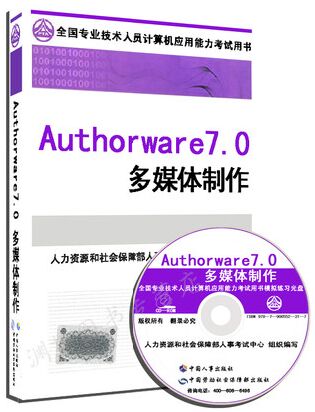 2018ȫӦԽ̲-Authorware7.0ý()