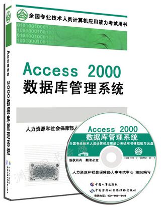 2018ȫӦԽ̲-Access 2000ݿϵͳ()