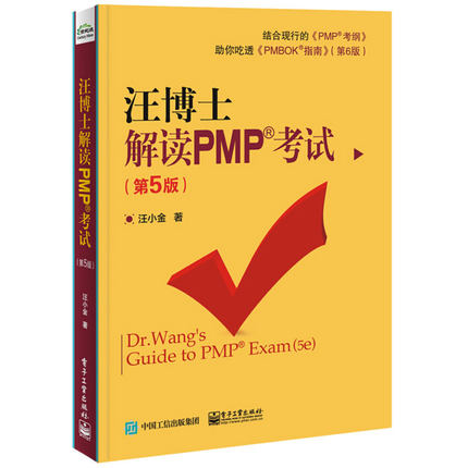 2019ʿPMP(5)PMPĿԽ̸̳ 6ӦԼ pmbokָ