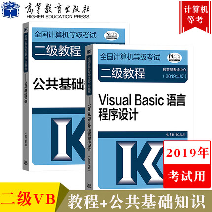 ߽̰2019ȫȼԽ̳:Visual BasicԳ+֪ʶ(2)