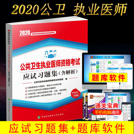 Э2020깫ִҵҽʦʸӦϰ⼯()Ƶγ++Ѵ