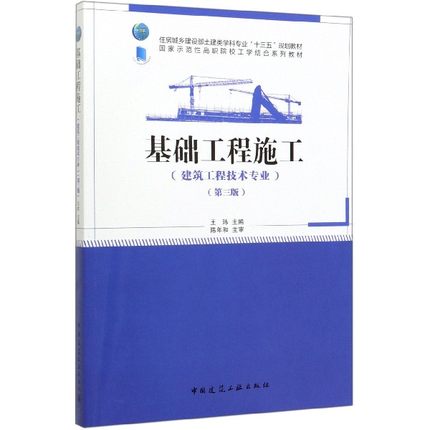 ʩ(̼רҵ)ס罨貿ѧרҵʮ塱滮̲ ʾԸְԺУѧϵн̲(μ)