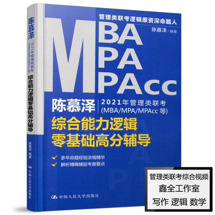 Ľ2021(MBA/MPA/MPAcc)ۺ߼߷ָ