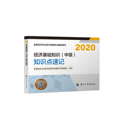 2020꾭û֪ʶ(м)֪ʶټ-ȫרҵʸԸ(м)ģ