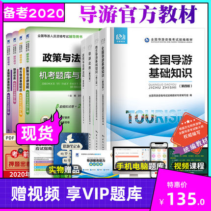 2020ȫ֤Խ̲+-ȫλ֪ʶ+ҵ+߷+ط(ȫ8)