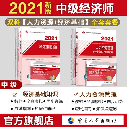 2021мʦԴԽ̲+ȫģ+ͬѵ+֪ʶټ+Ӧָ-Դרҵ֪ʶʵ+û֪ʶ(ȫ10)