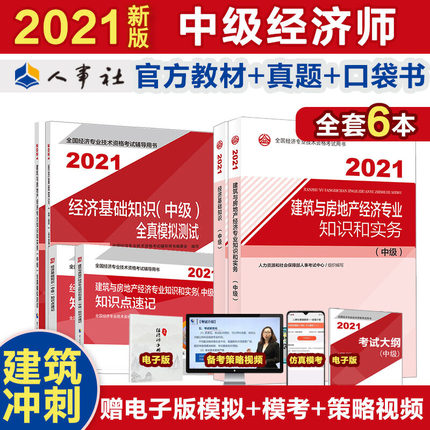 2021мʦ뷿زԽ̲+ȫģ+֪ʶټ-뷿زרҵ֪ʶʵ+û֪ʶ(м)6