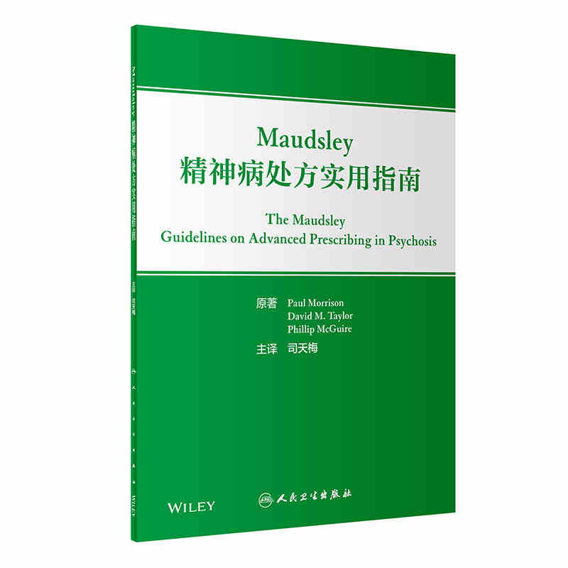 Maudsley精神病处方实用指南9787117336598人民卫生出版社