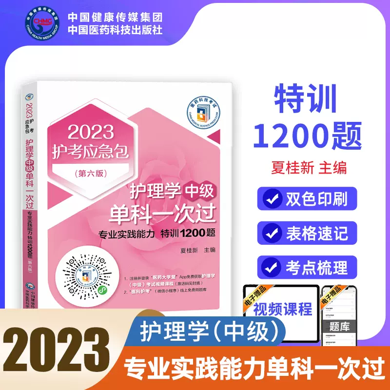 2023껤ѧ(м)һιרҵʵѵ1200(6)