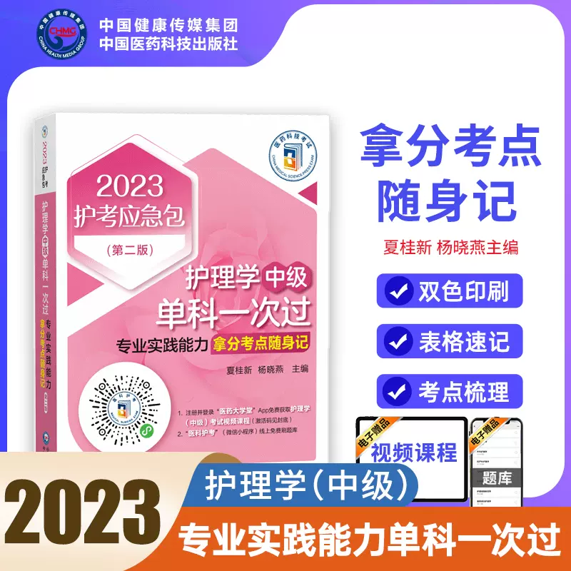 2023껤ѧмһιרҵʵ÷ֿ(2) 2023ܻʦ