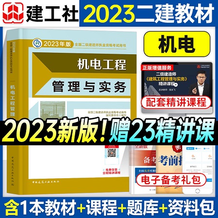 2023ʦԽ̲-繤̹ʵ2023̲