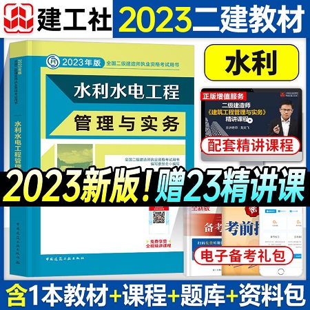 2023ʦԽ̲-ˮˮ繤̹ʵ2023̲