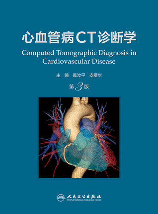 心血管病CT诊断学（第3版）人民卫生出版社9787117329538