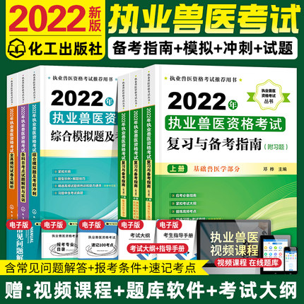 2022ִҵҽʸԸϰ뱸ָ²+ۺģ⼰ǰ+Ŀʵѵ+ȫģԾ(6)