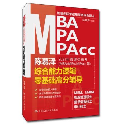 2023MBA/MPA/MPAcc-ۺ߼߷ָ