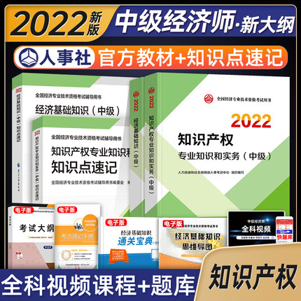 2022мʦԽ̲+֪ʶټ-֪ʶȨרҵ֪ʶʵ+û֪ʶ(м)4