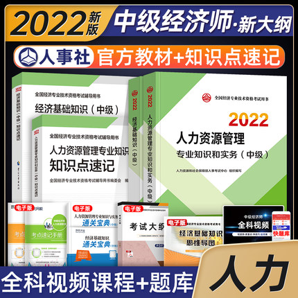 2022мʦԽ̲+֪ʶټ-Դרҵ֪ʶʵ+û֪ʶ(м)4