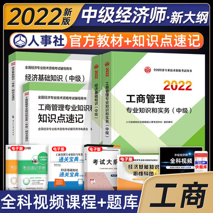 2022мʦԽ̲+֪ʶټ-̹רҵ֪ʶʵ+û֪ʶ(м)4